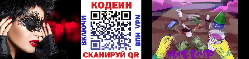 Купить  Кашин  Codein напиток Lean (лин) 