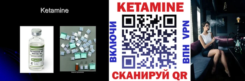Кетамин VHQ  Купить  Кашин 