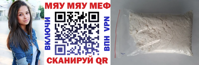 МЕФ mephedrone  Купить где  Кашин 