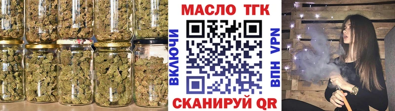 ТГК THC oil  Купить  Кашин 